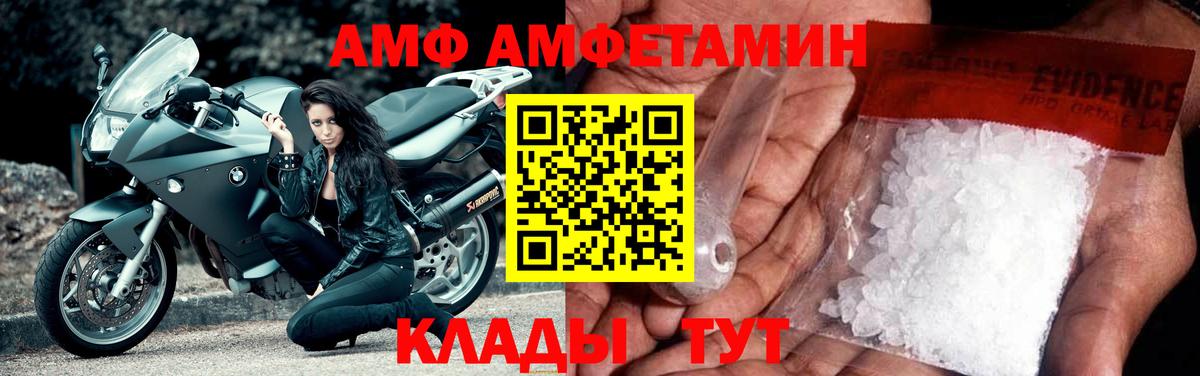 АМФ  АМФЕТАМИН 98%  Вход с VPN  Лесосибирск 