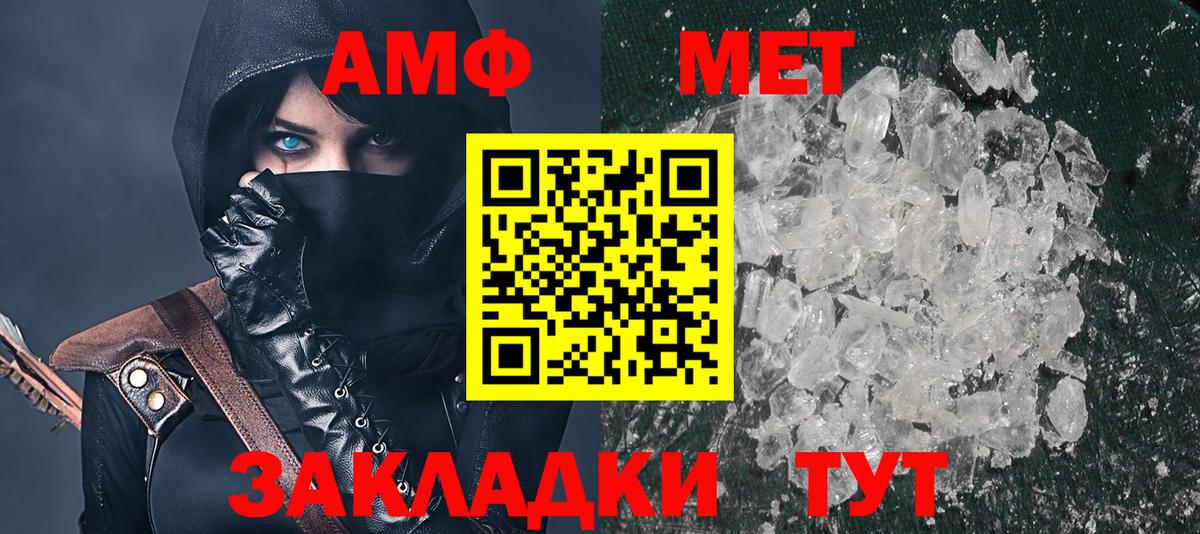 АМФЕТАМИН Розовый Лесосибирск