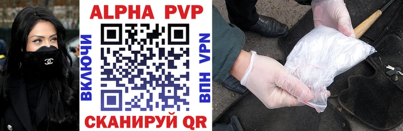 Alfa_PVP мука  блэк спрут маркетплейс  Лесосибирск 