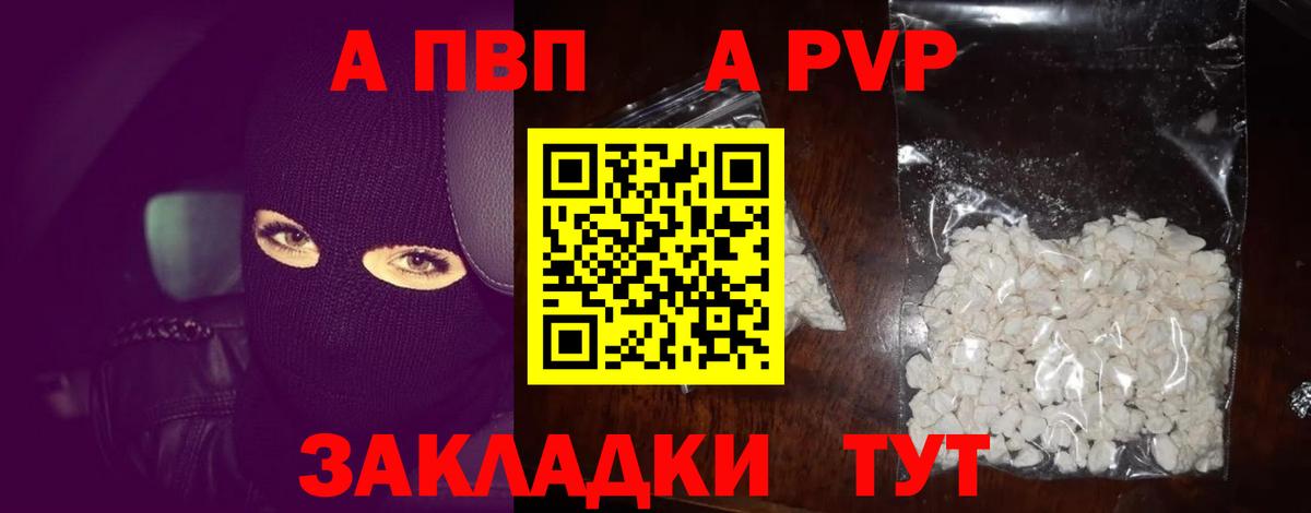 Лесосибирск  Alfa_PVP Crystall  A-PVP кристаллы  Вход с VPN 