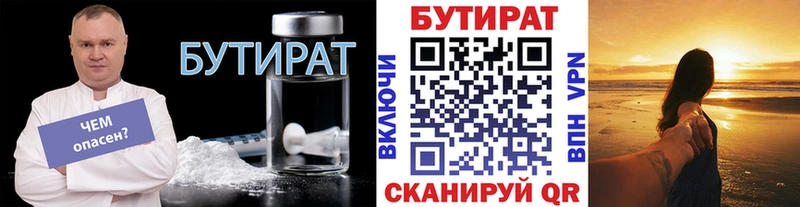 где купить наркотик  Лесосибирск  БУТИРАТ оксибутират 