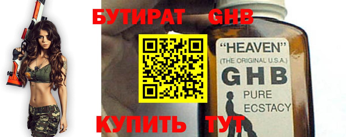 Лесосибирск  БУТИРАТ BDO  Вход с VPN 