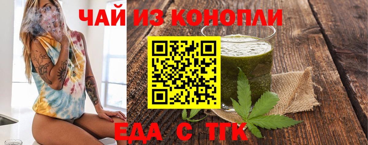 Cannafood конопля Лесосибирск