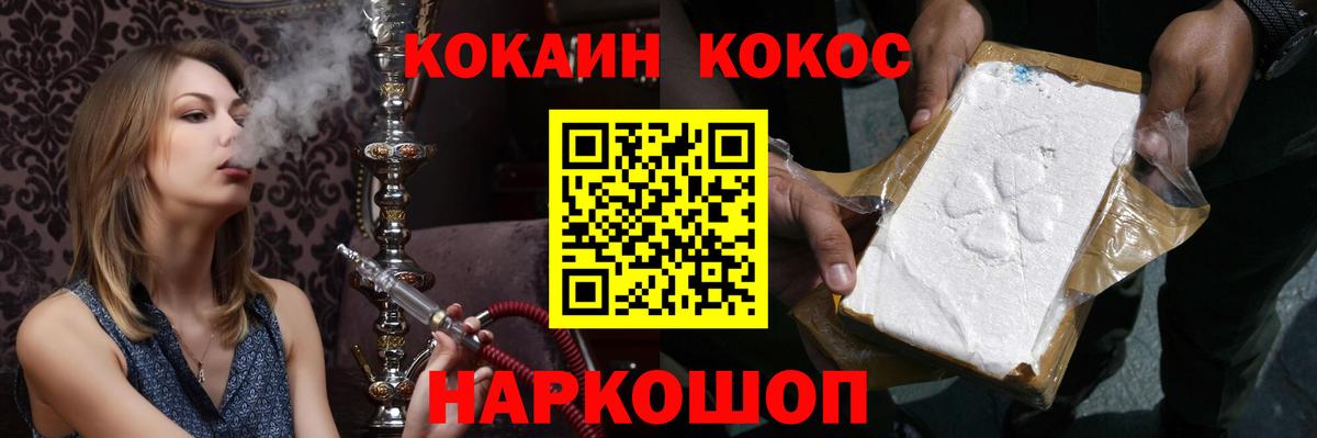 Cocaine 99% Лесосибирск