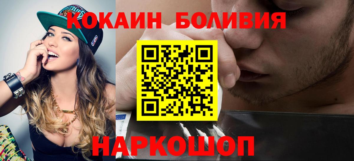 КОКАИН FishScale  продажа наркотиков  Cocaine FishScale  Лесосибирск  Вход с VPN 