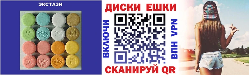 Ecstasy 280 MDMA Лесосибирск