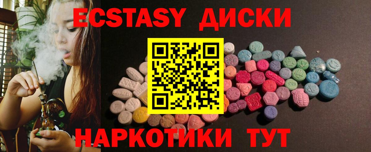 Ecstasy 99%  Вход с VPN  Ecstasy  Лесосибирск  Ecstasy MDMA 