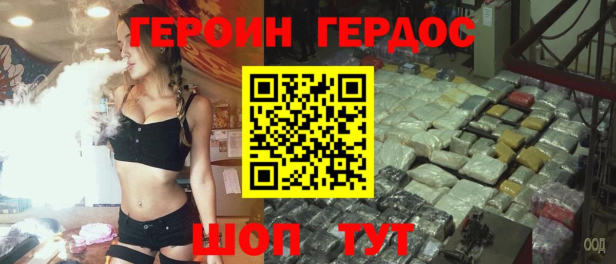 Лесосибирск  Героин хмурый  ГЕРОИН  Вход с VPN 