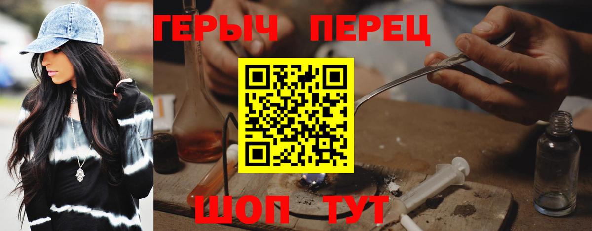 ГЕРОИН гречка Лесосибирск