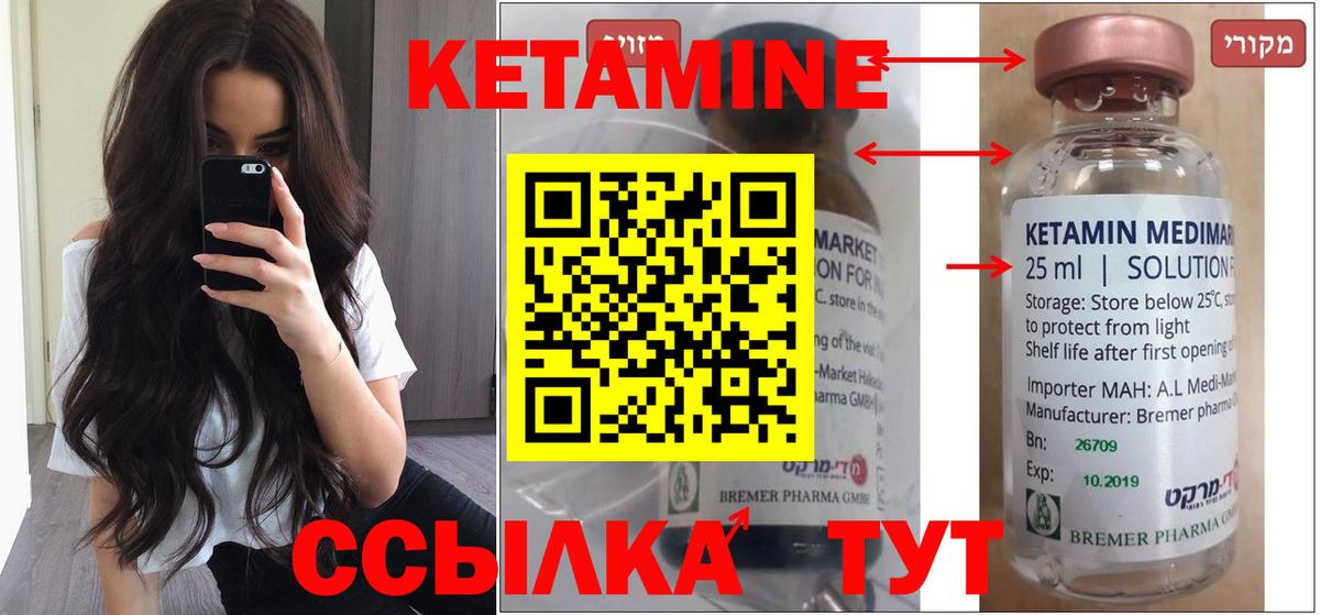 Кетамин VHQ Лесосибирск
