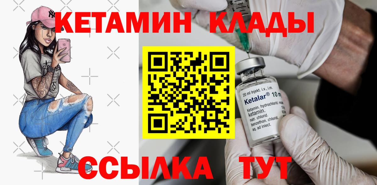 Лесосибирск  Кетамин VHQ  Вход с VPN  КЕТАМИН ketamine 