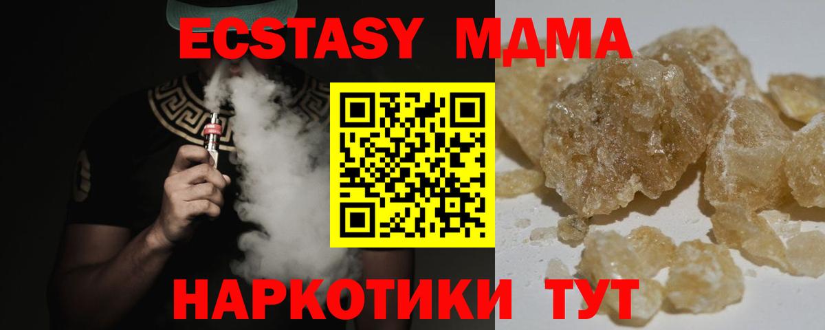 MDMA Molly  Вход с VPN  МДМА  MDMA молли  Лесосибирск 