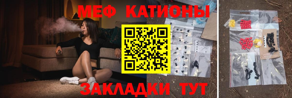 МЕФ 4 MMC  Меф кристаллы  Вход с VPN  Лесосибирск 