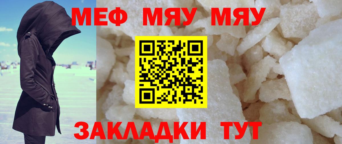 Меф мяу мяу кристаллы Лесосибирск