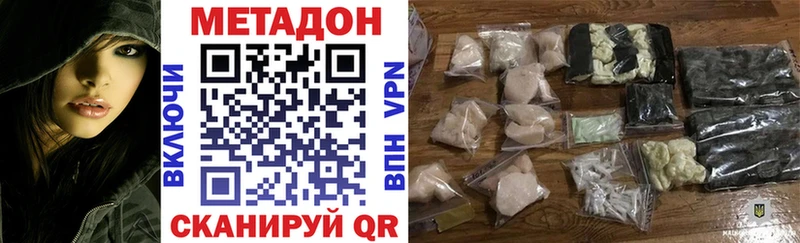 МЕТАДОН methadone  купить   даркнет телеграм  Лесосибирск 