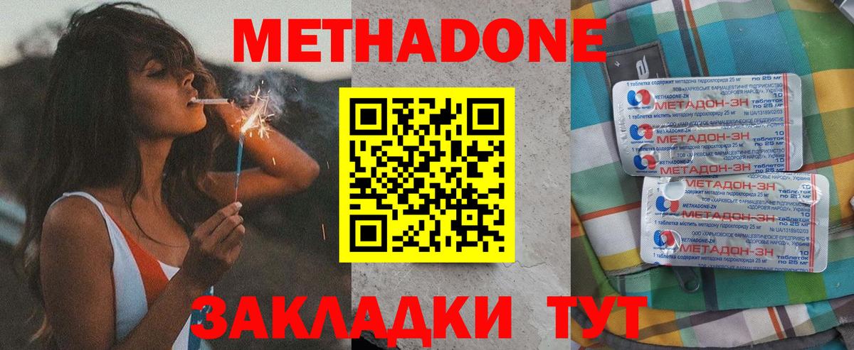 Метадон белоснежный  Вход с VPN  Метадон белоснежный  Лесосибирск 