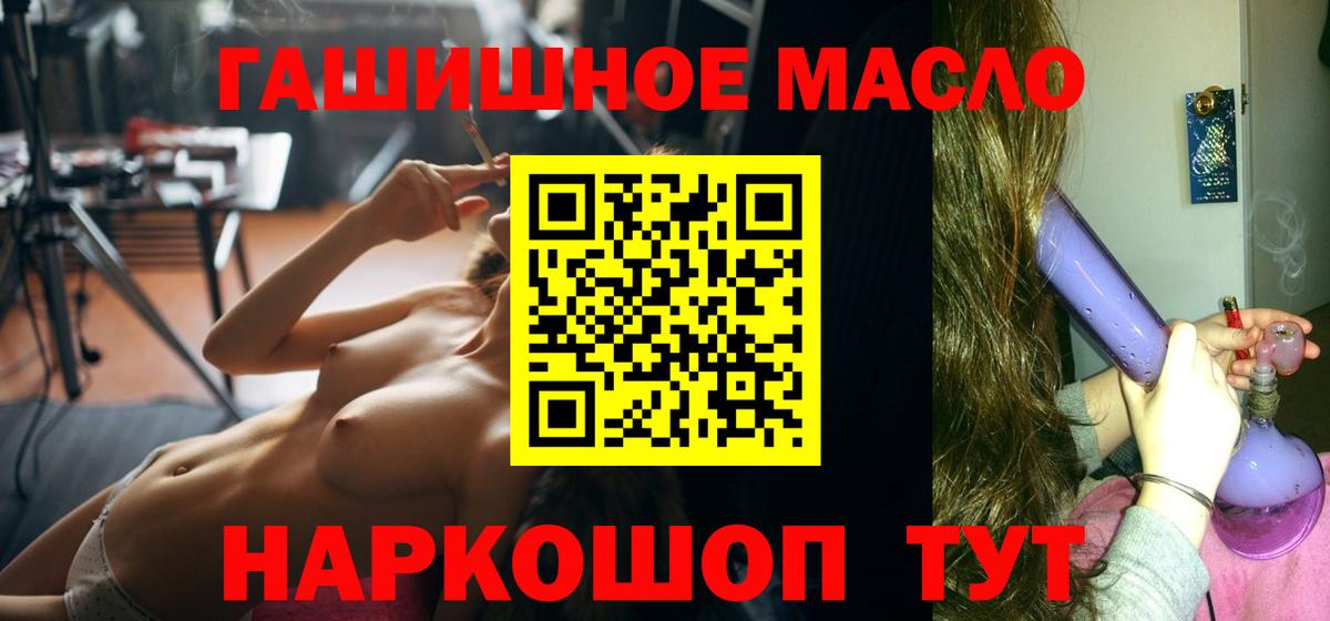 ТГК концентрат  ТГК гашишное масло  Лесосибирск  Вход с VPN 